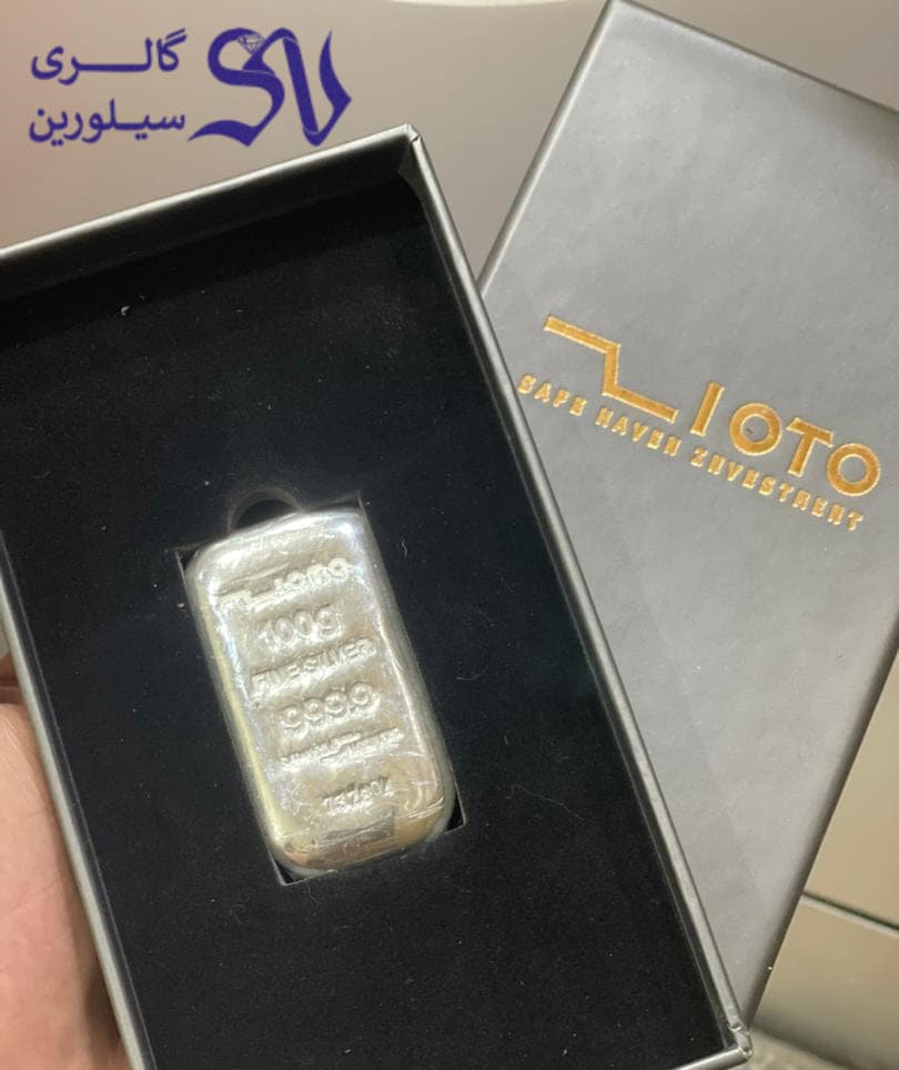 شمش نقره 100 گرمی زیوتو — تصویر ۲