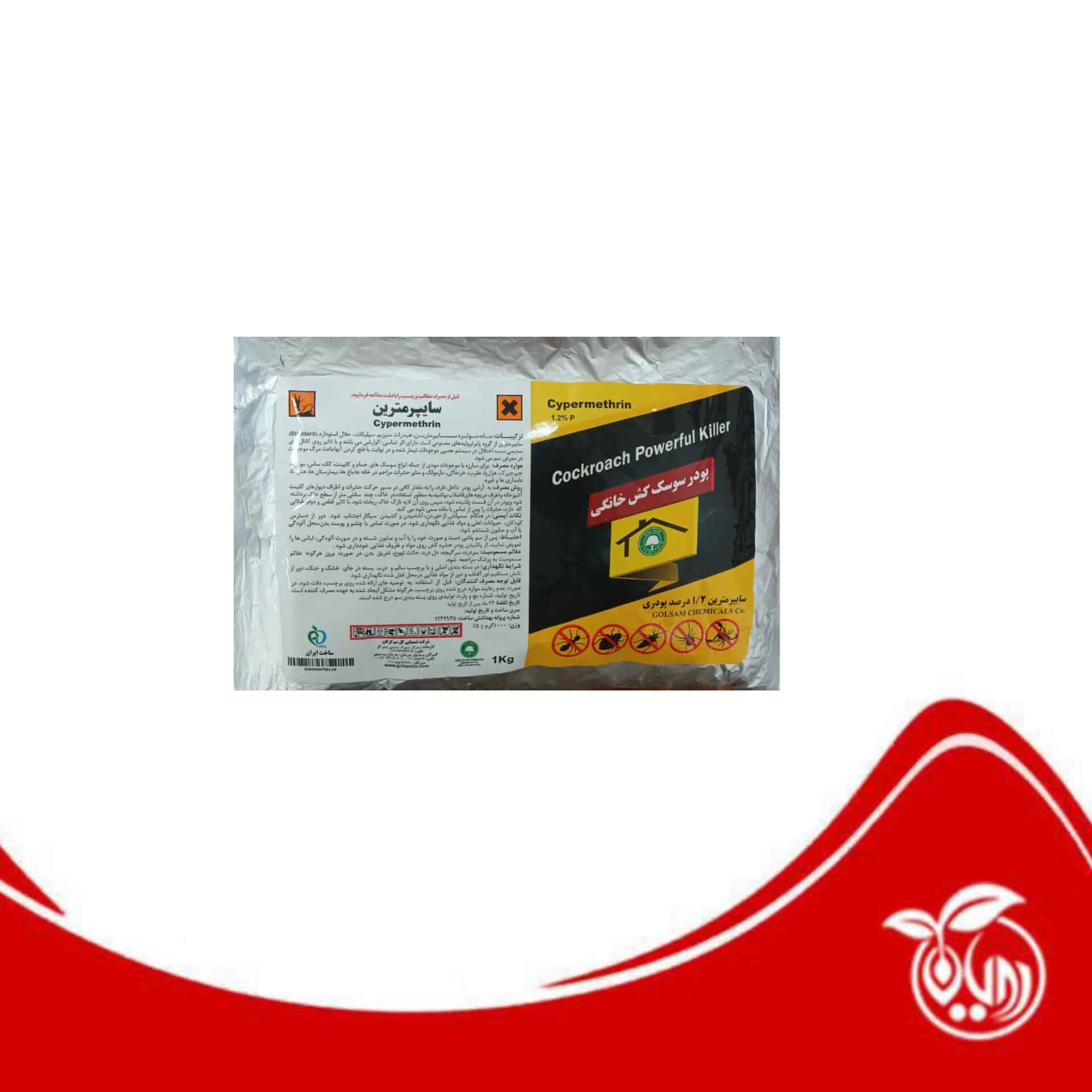 پودر سوسک کش و مورچه کش (حشره کش خانگی- یک کیلویی ) سایپرمترین 1/2 درصدی گلسم گرگان