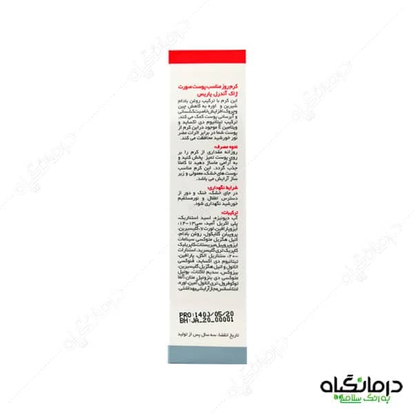 کرم روز ژاک آندرل — تصویر ۷