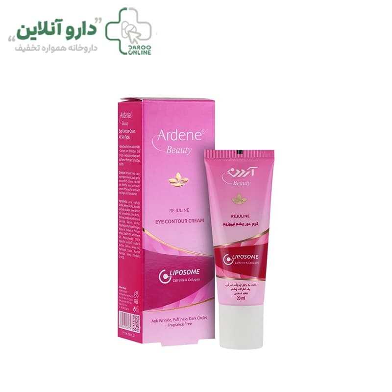 کرم دور چشم لیپوزوم آردن — تصویر ۹