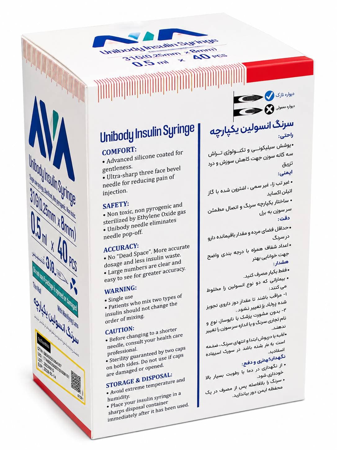 سرنگ انسولین آوا نیم سی سی G31 بسته 40 عددی — تصویر ۳