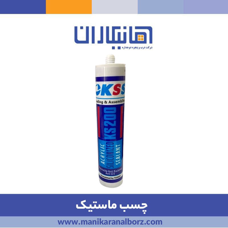 چسب درزگیر ماستیک رنگ سفید برند KSS