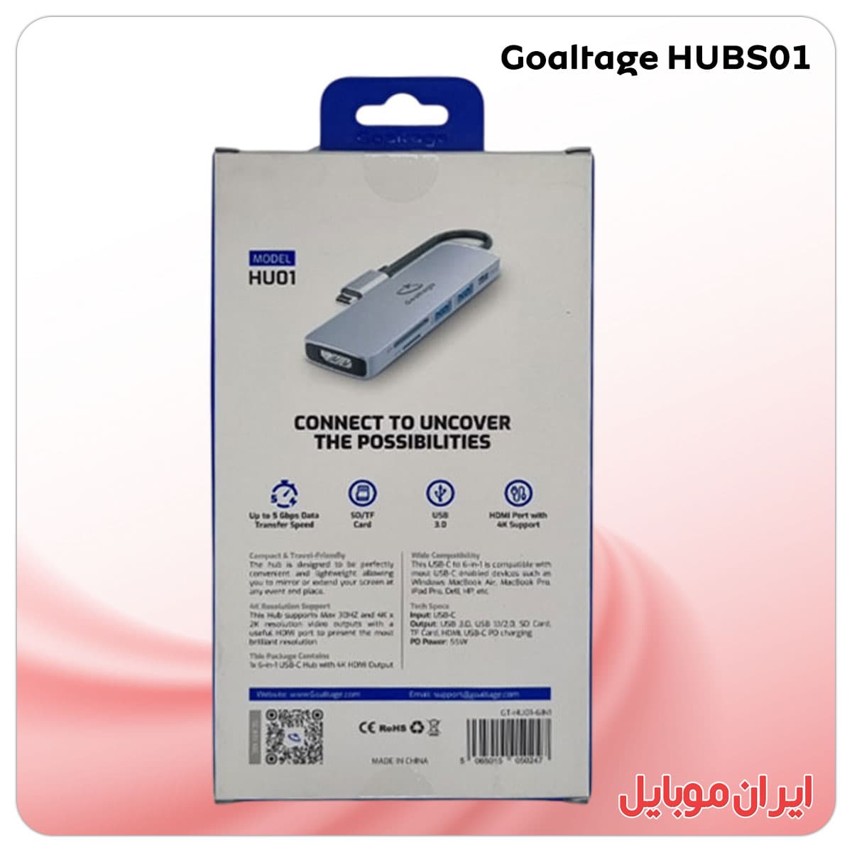 هاب Goaltage HUBS01 — تصویر ۲