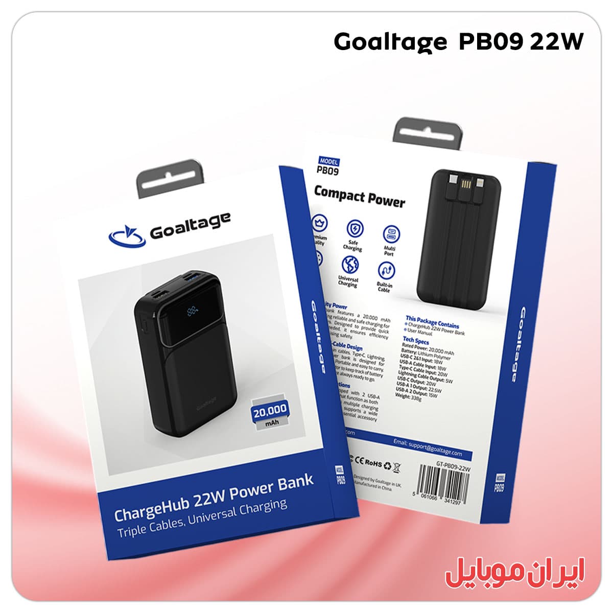 پاور بانک Goaltage PB09 بیست هزار میل آمپر — تصویر ۴
