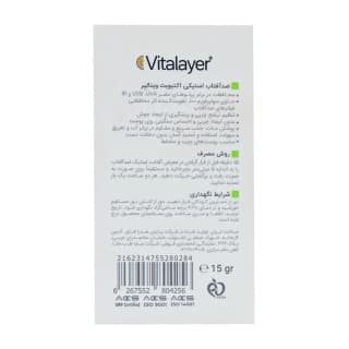 ضد آفتاب استیکی ویتالیر مدل Activit با SPF50 وزن 15 گرم — تصویر ۲