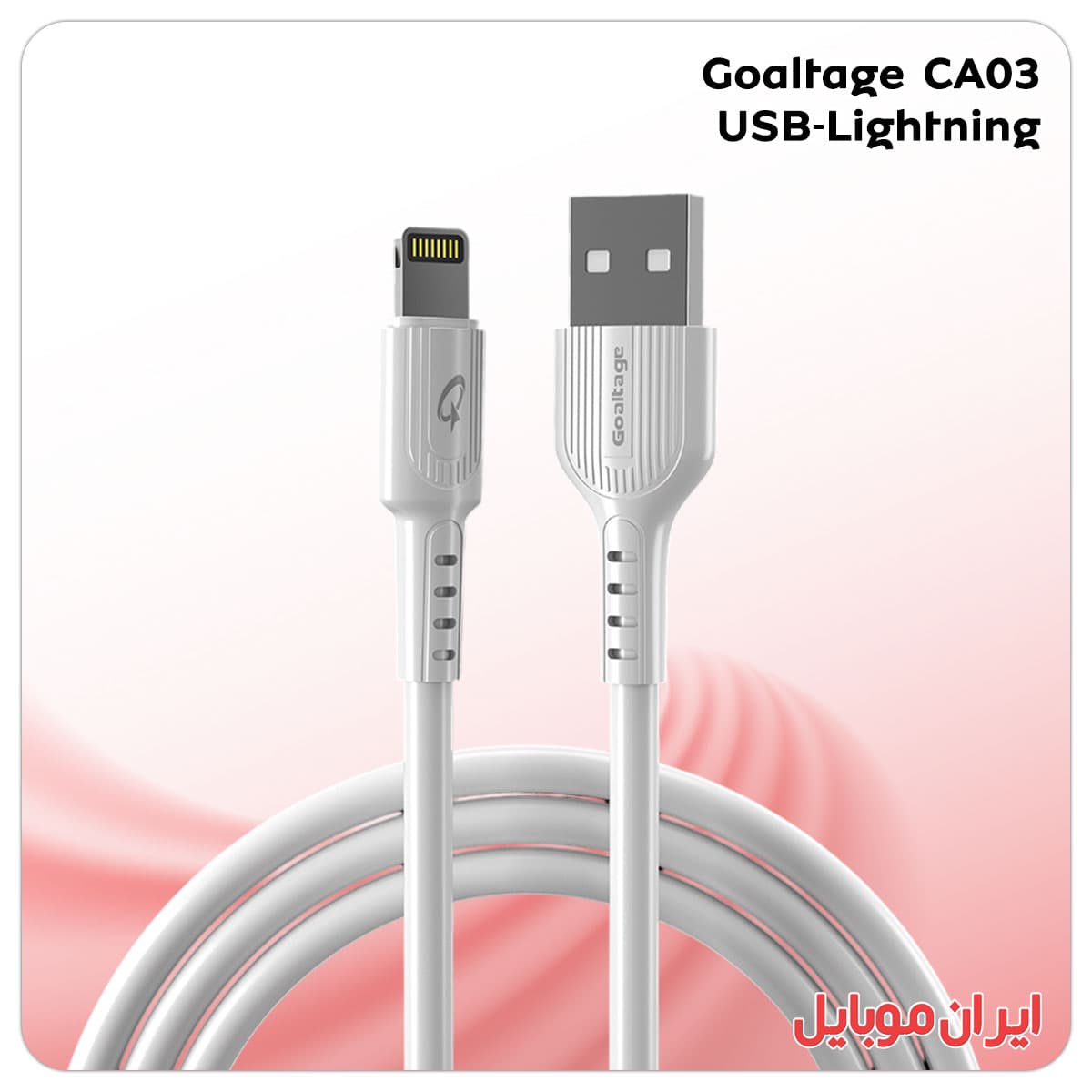 کابل یو اس بی به لاتنینگ Goaltage CA03 — تصویر ۳