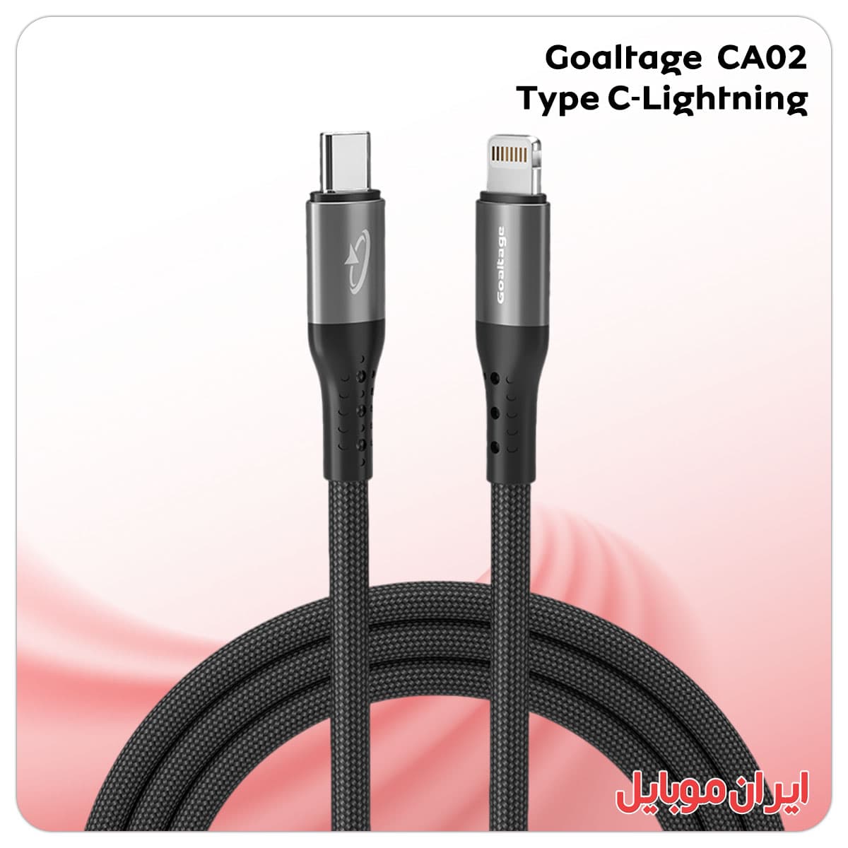 کابل شارژر تایپ سی به لایتنینگ Goaltage CA02 — تصویر ۳