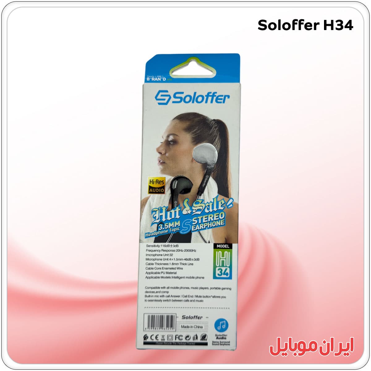 هندزفری Soloffer H34 — تصویر ۲