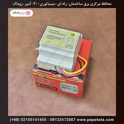 محافظ-مرکزی-برق-ساختمان-رله ای-تکفاز 30 آمپر واقعی-مینیاتوری-ریلی-روماک-ROMAK
