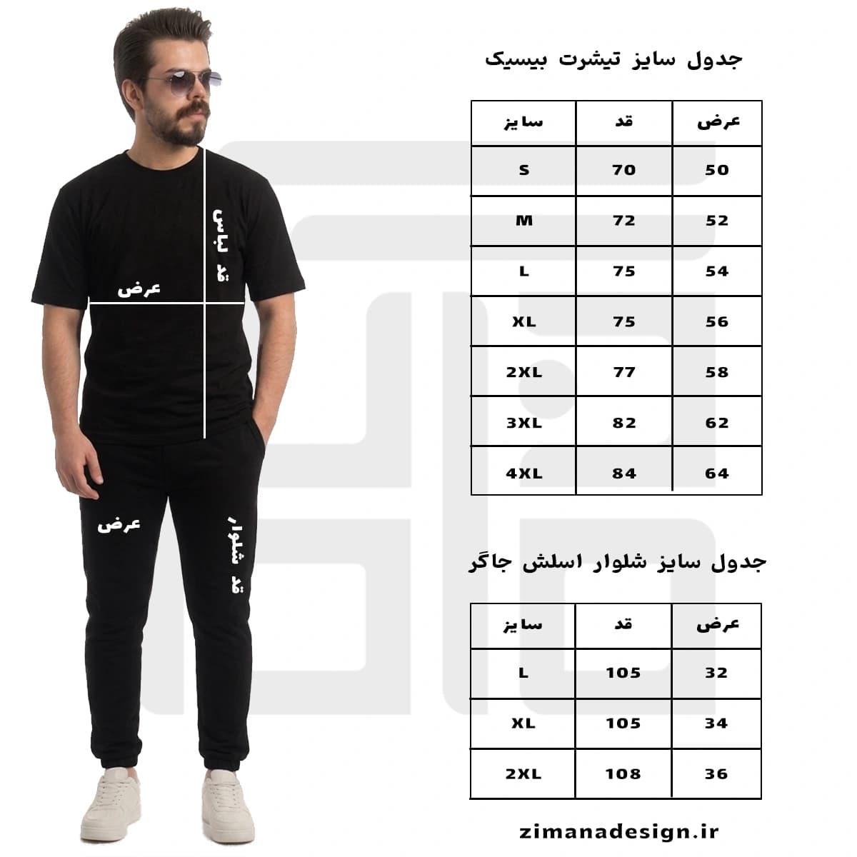 ست تیشرت و شلوار جاگر مردانه و زنانه مدل امام حسن — تصویر ۵