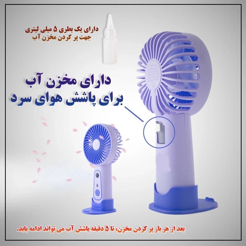 پنکه دستی مه پاش کد TX-263 — تصویر ۴