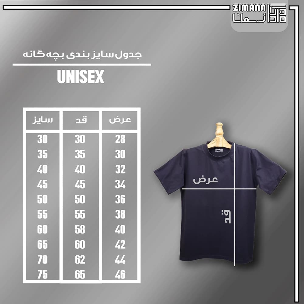 تیشرت بچگانه طرح قلاب کوهنوردی کد 1067 — تصویر ۴