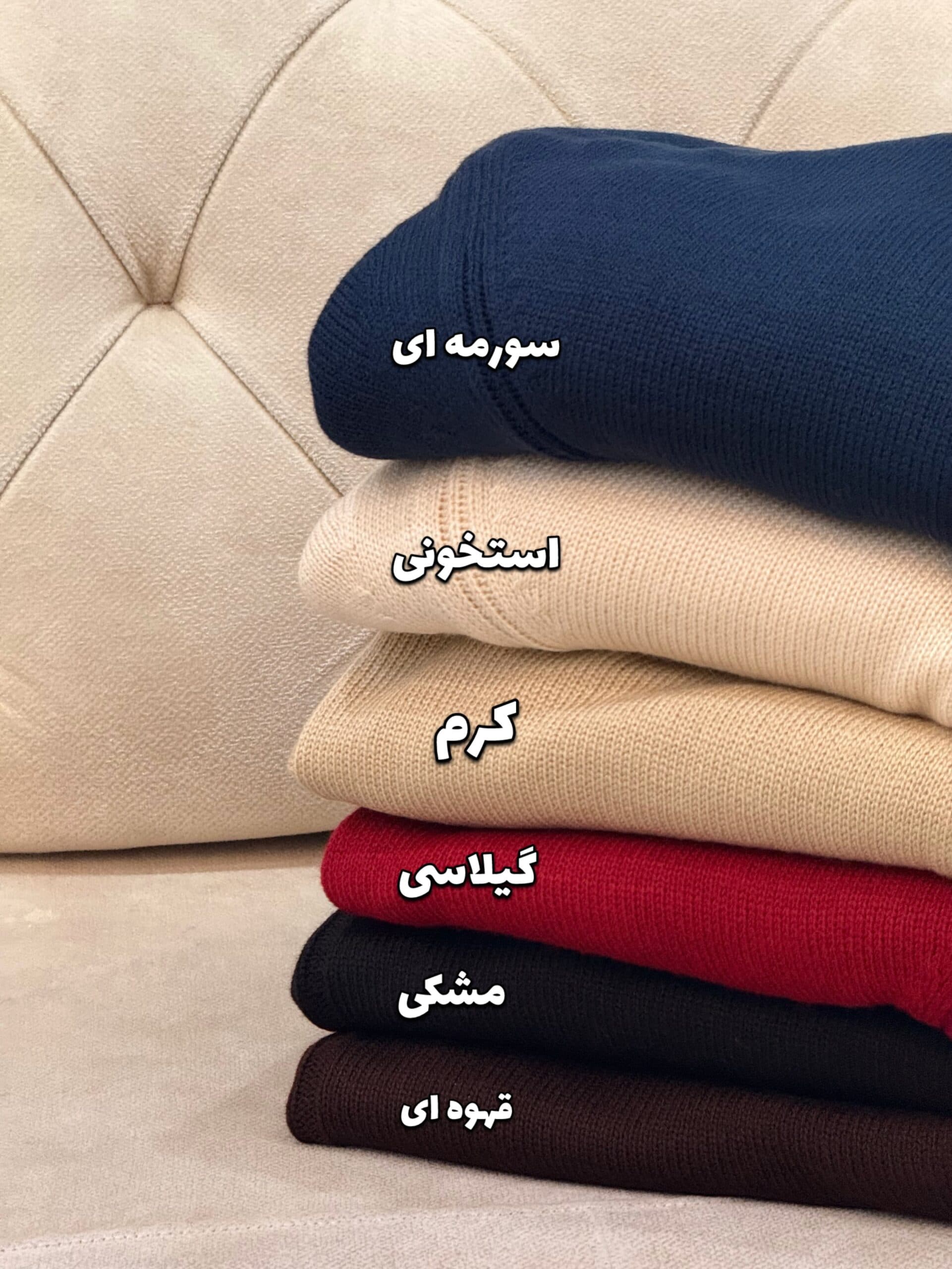 پلیور بافت 539 — تصویر ۴