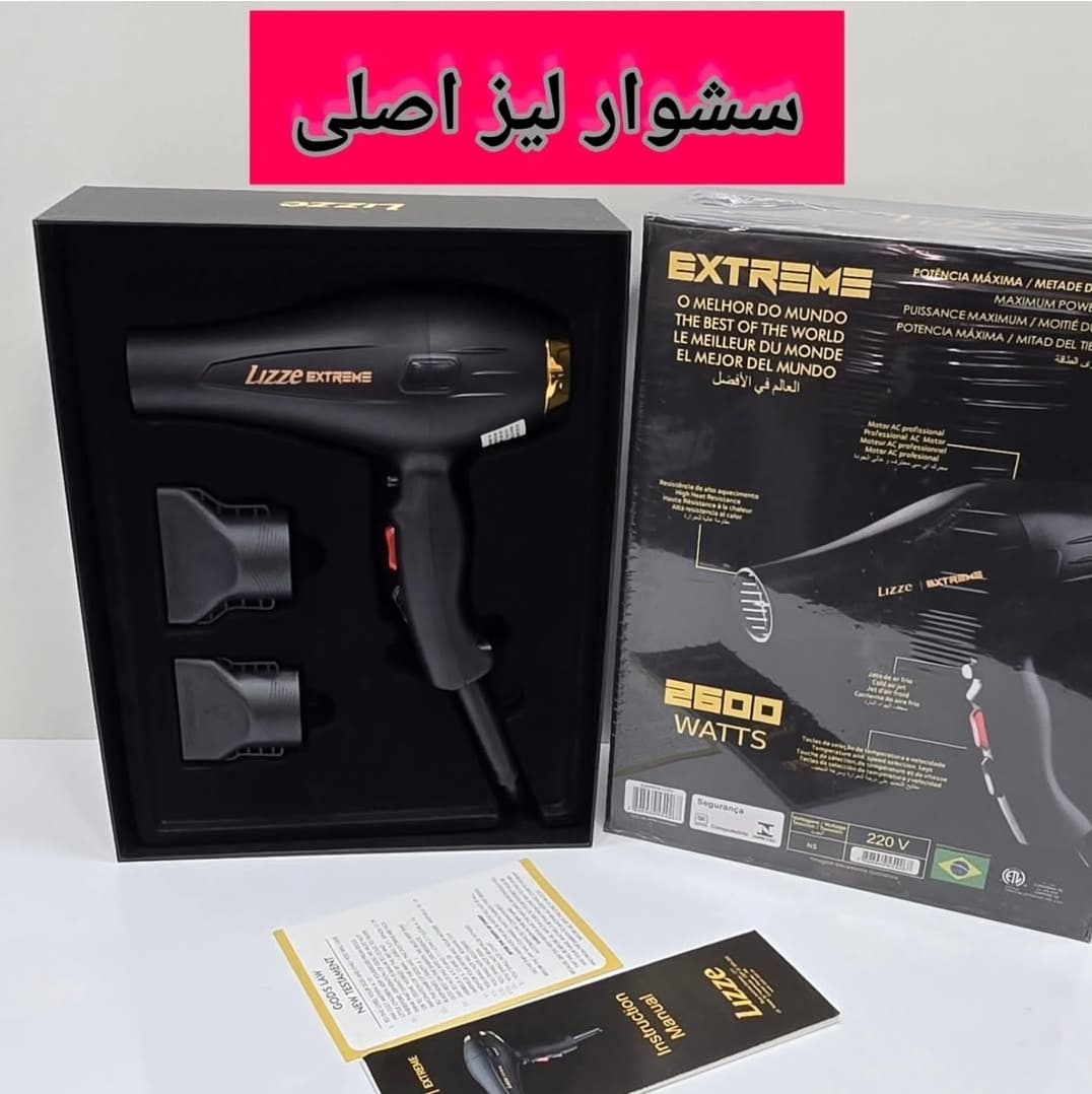 سشوار حرفهای و اصلی Lizze Extreme مدل 2600 وات سشوار لیز