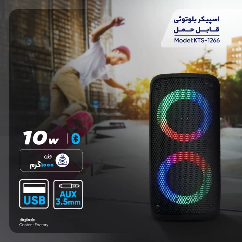 اسپیکر شارژی قابل حمل KTS-1266