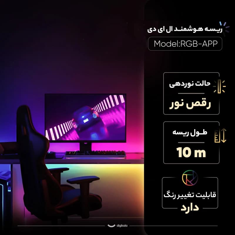 ریسه سوزنی هوشمند مدل RGB طول 10 متر — تصویر ۳