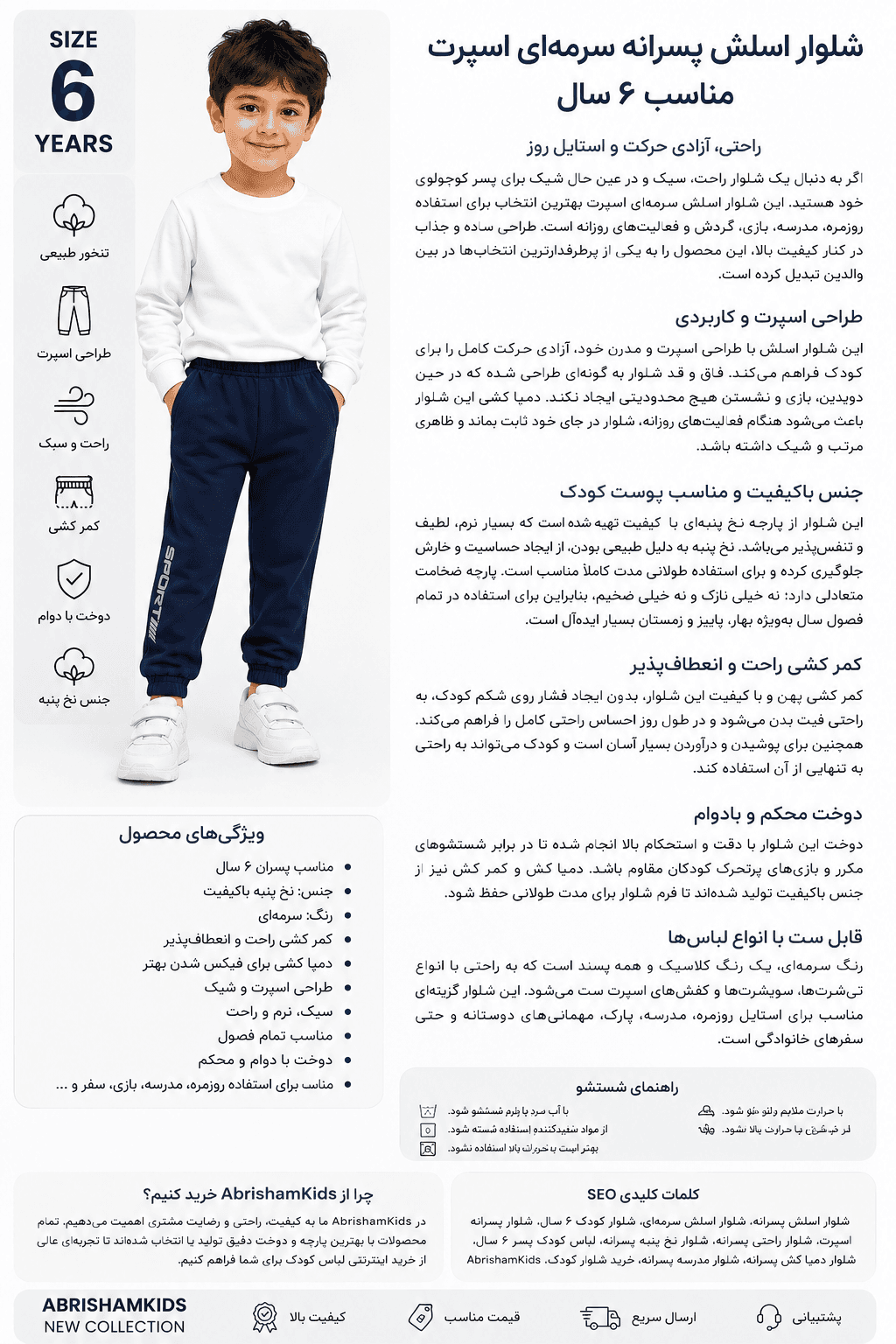 شلوار اسلش بچگانه دمپا کش دار کد 283 | پوشاک ابریشم کیدز | abrishamkids — تصویر ۳