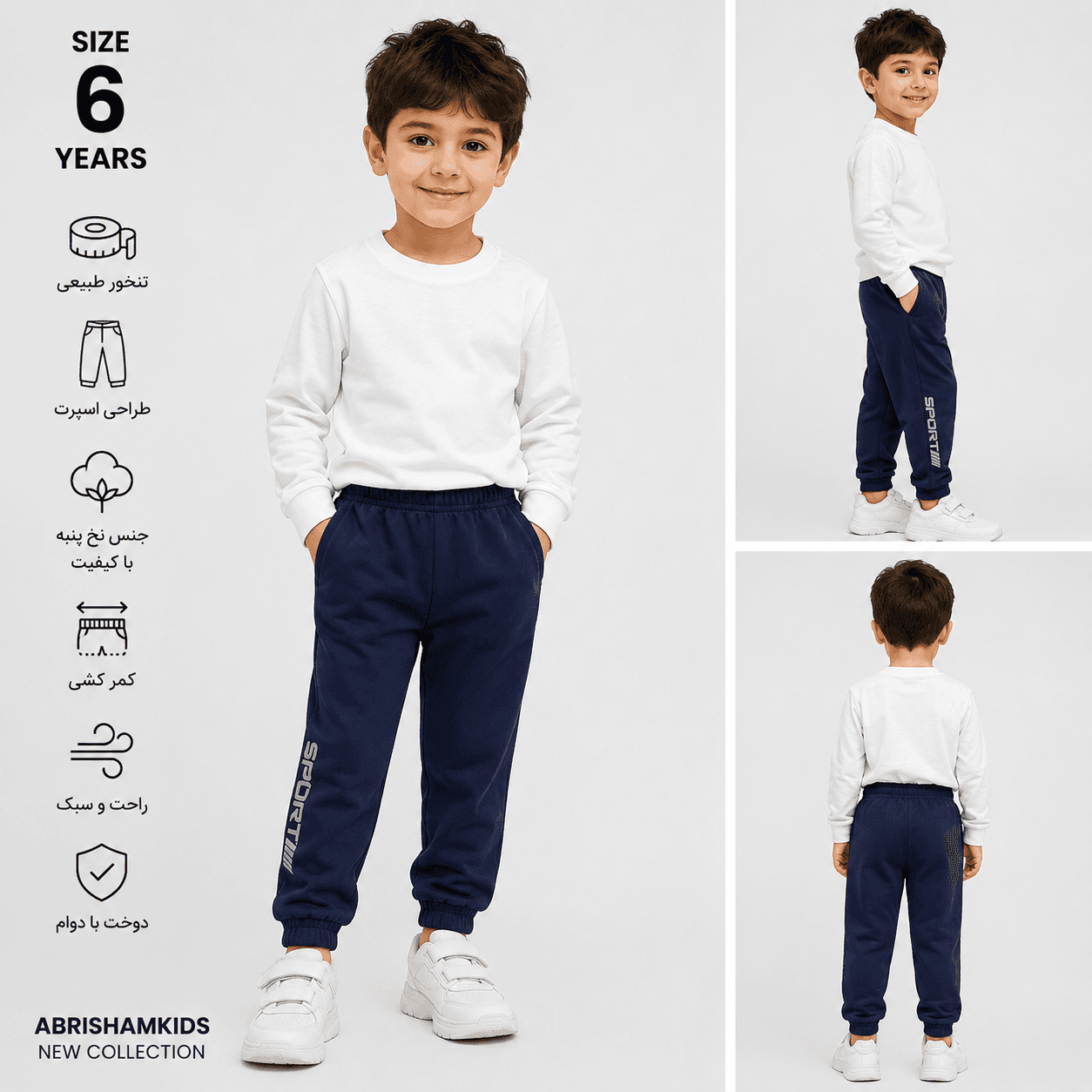 شلوار اسلش بچگانه دمپا کش دار کد 283 | پوشاک ابریشم کیدز | abrishamkids
