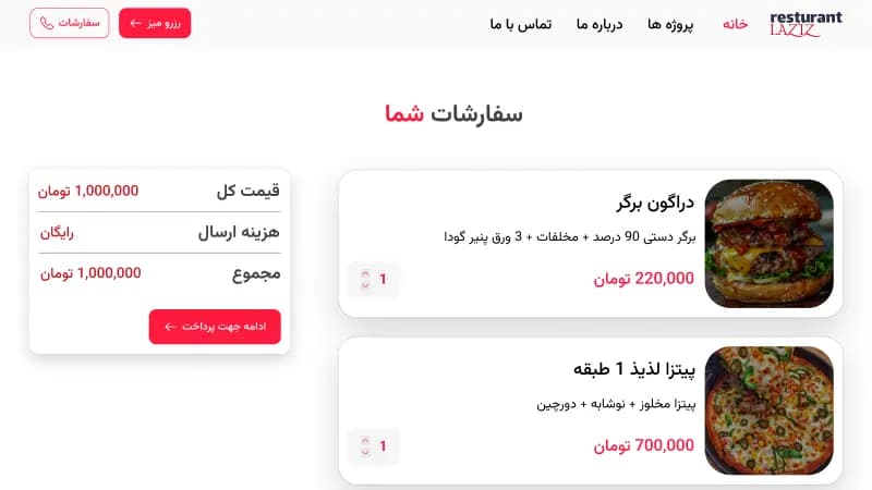 طراحی سایت رستوران و فست فود — تصویر ۴