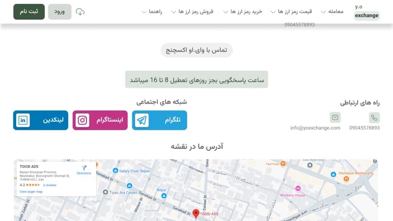 طراحی سایت صرافی آنلاین — تصویر ۴