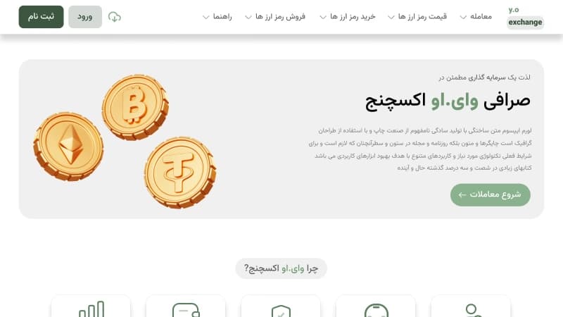 طراحی سایت صرافی آنلاین — تصویر ۲