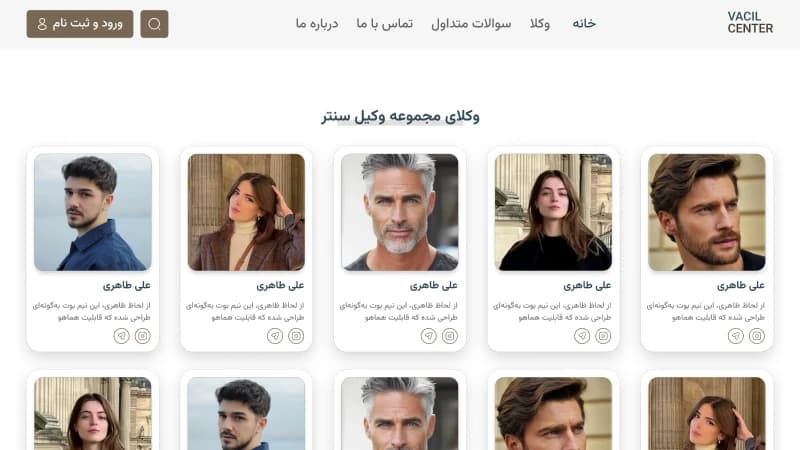 طراحی سایت وکالت و مشاوره حقوقی — تصویر ۲