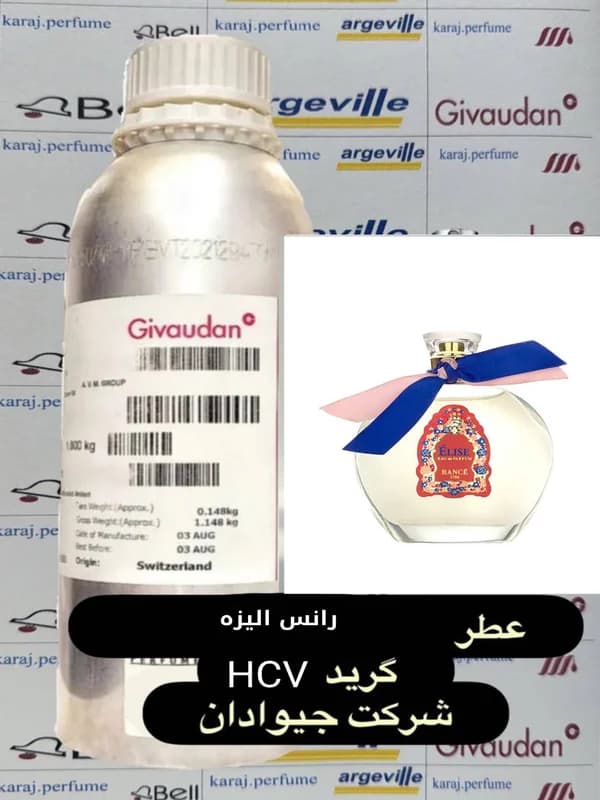 عطر رانس الیزه