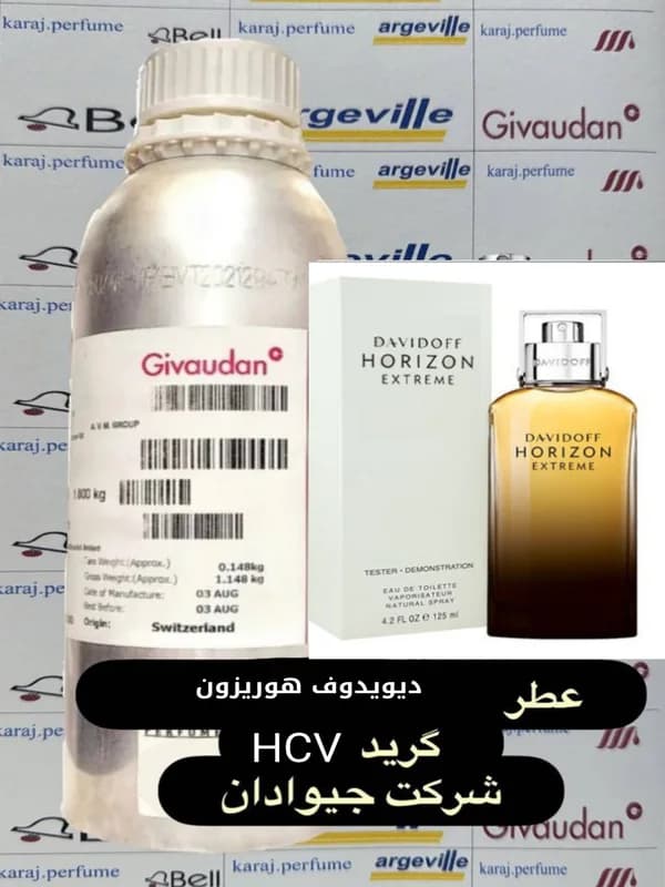 عطر دیویدوف هوریزون