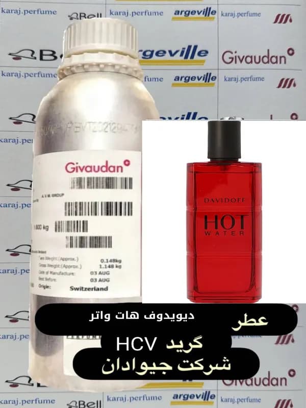 عطر دیویدوف هات واتر