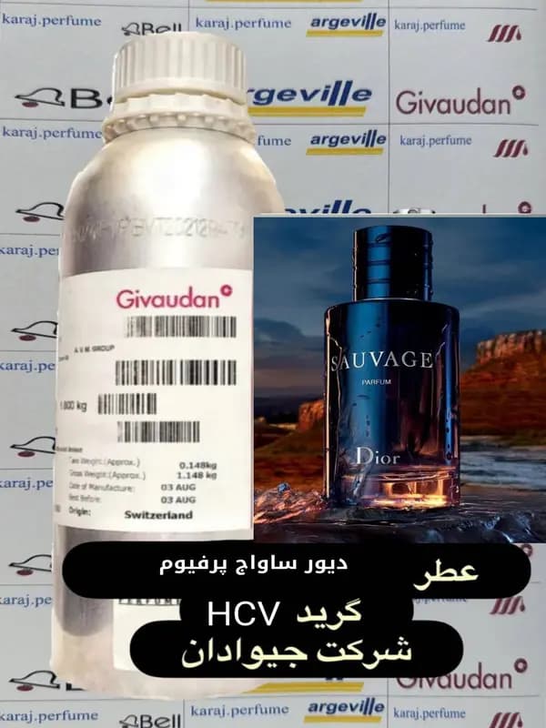 عطر دیور ساواج پرفیوم — تصویر ۲