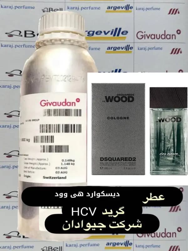 دیسکوارد هی وود