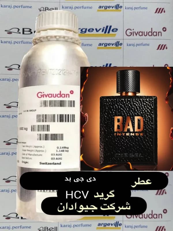 دی اند جی بد