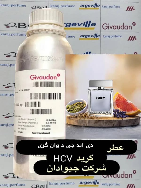 دی اند جی د وان گری