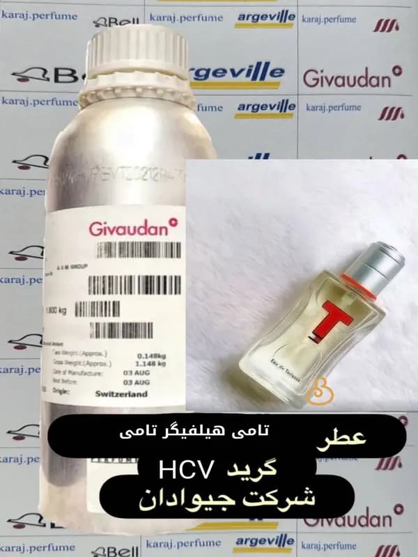عطر تامی هیلفیگر تامی