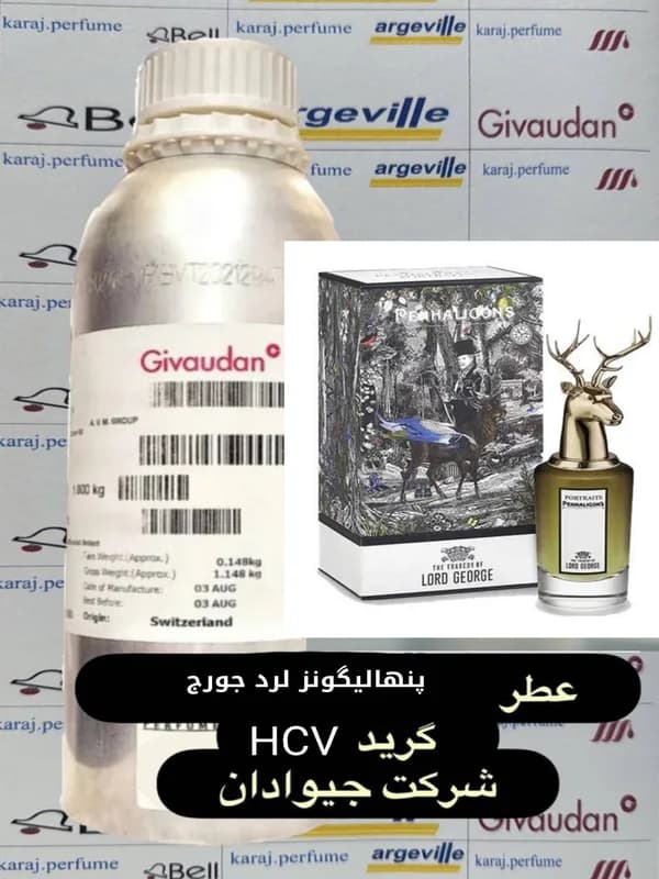 عطر پنهالیگونز لرد جورج