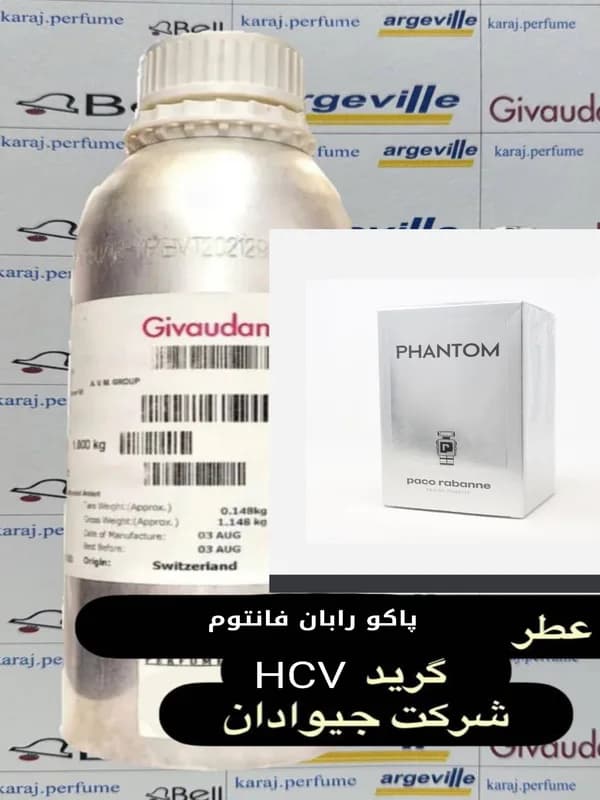 پاکو رابان فانتوم