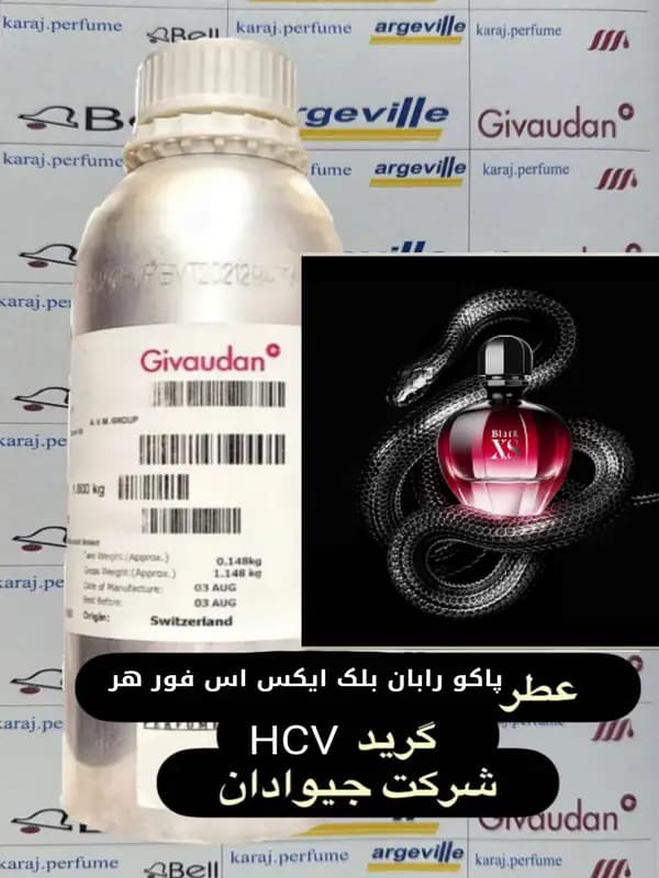 پاکو رابان بلک ایکس اس فور هر