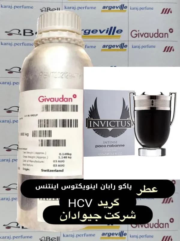 پاکو رابان اینویکتوس اینتنس