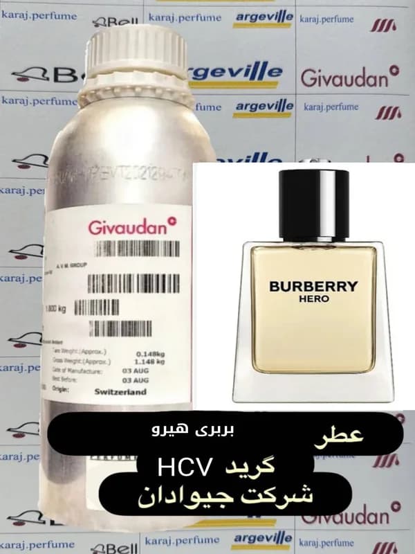 بربری هیرو