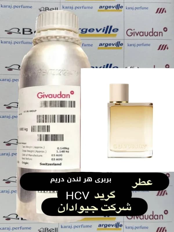 بربری هر لندن