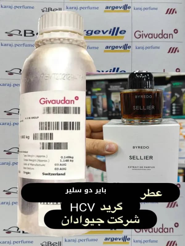 بایر دو سلیر
