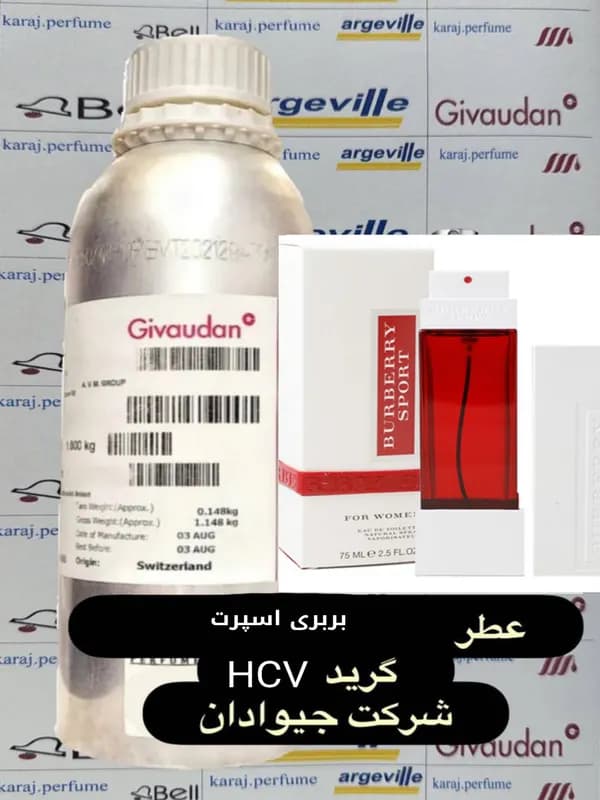 بربری اسپرت