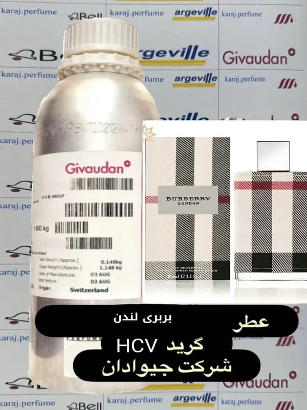 بربری لندن
