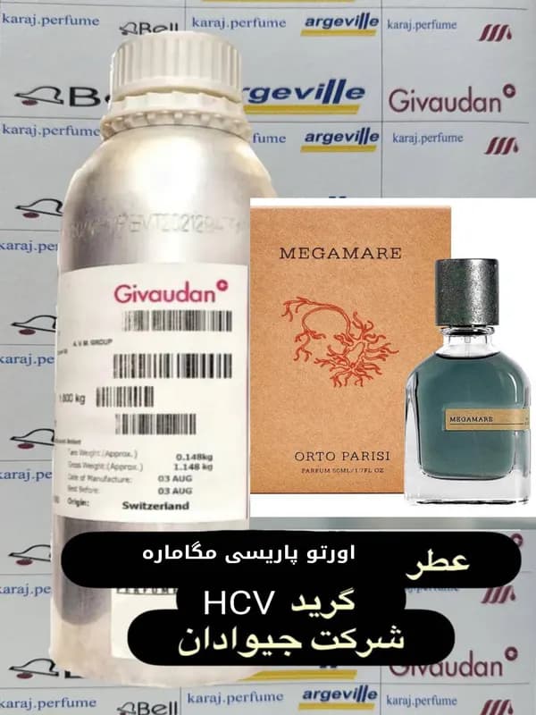 اورتو پاریسی مگاماره