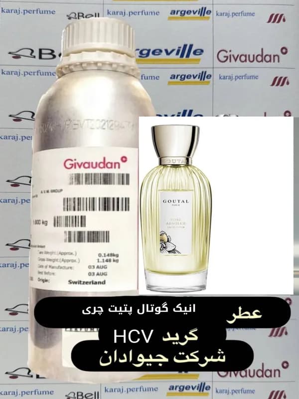 انیک گوتال پتیت چری