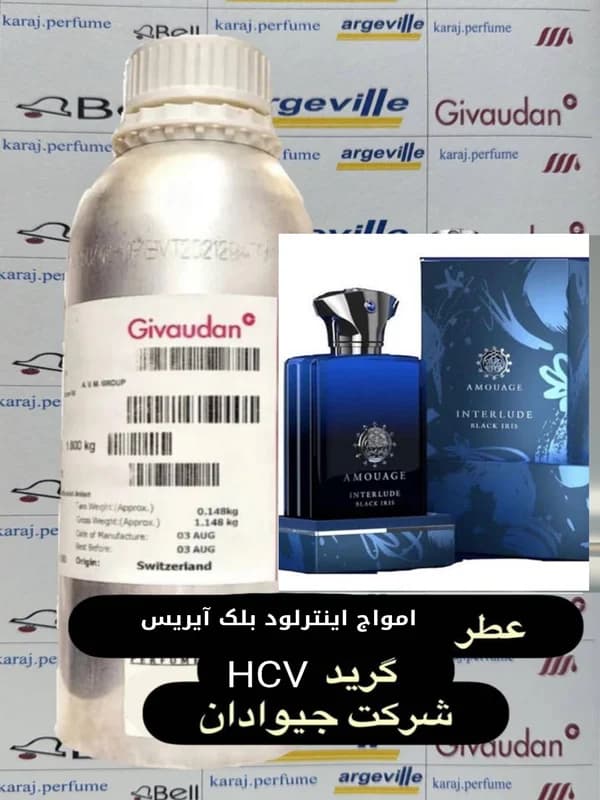 امواج اینترلود بلک آیریس