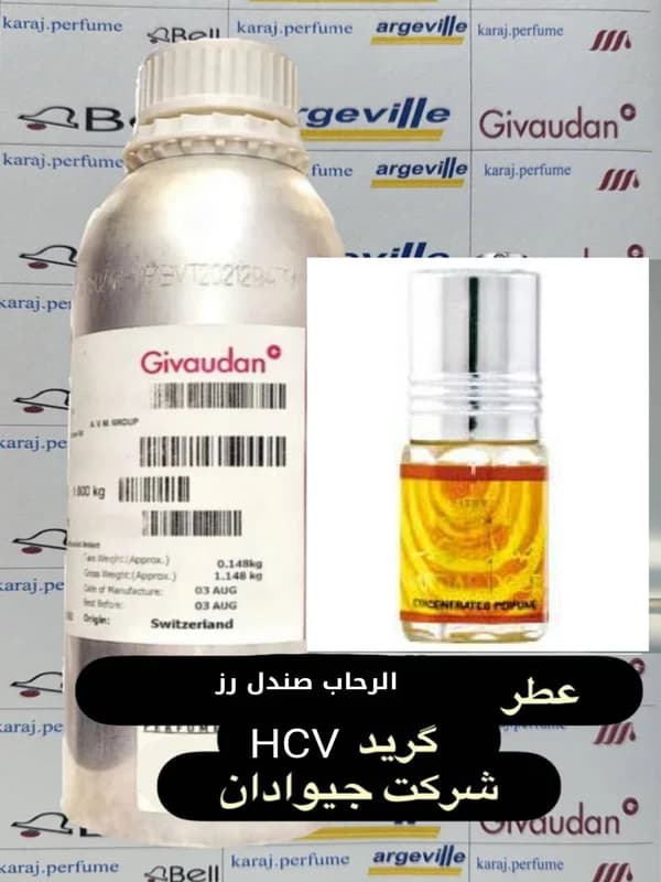 الرحاب صندل رز