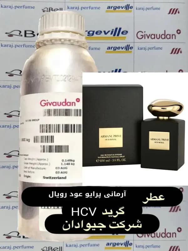 عطر آرمانی پریو عود رویال