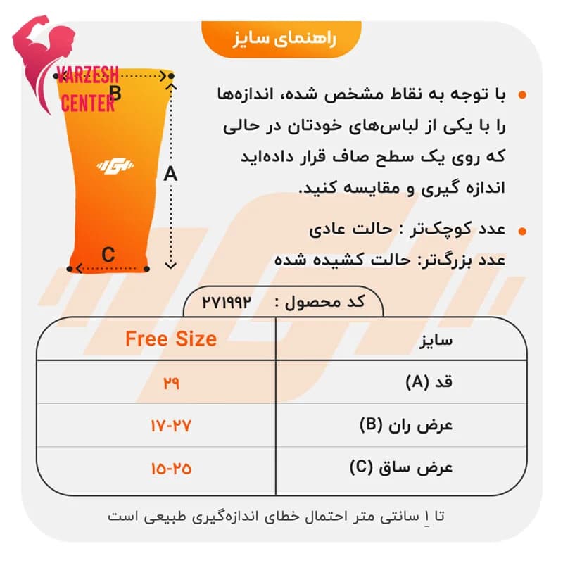 زانوبند طبی کشی KV Power 8803 بسته 2 عددی — تصویر ۸