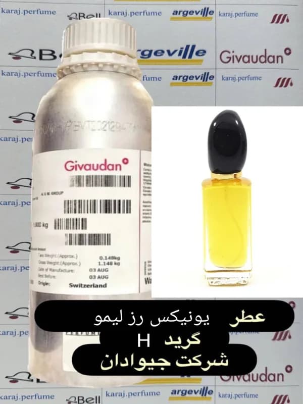 عطر یونیکس رز لیمو